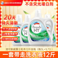 威露士 La有氧洗洗衣液 2kg+1kg*6袋+500g*2袋 松木