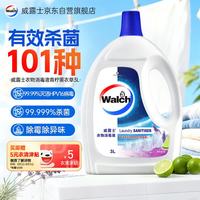 威露士 衣物消毒液 3L 薰衣草