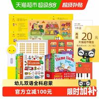 PIYO PEN 小鸡球球点读笔32GWIFI版幼儿双语全科启蒙