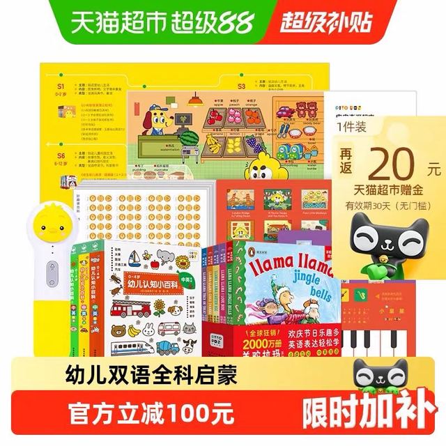 淘金币可用：PIYO PEN 小鸡球球点读笔32GWIFI版幼儿双语全科启蒙