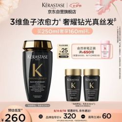 卡诗 海源黑钻洗发水250ml（赠；同款黑钻洗发水80ml*2）