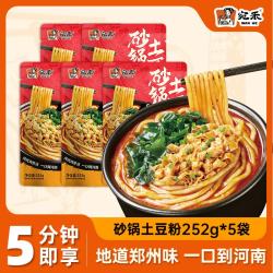 宛禾 砂锅土豆粉 252g*5袋