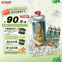 珠江啤酒 汪苏泷代言 原浆啤酒  珠江原浆 980mL 6罐 980ml*6听 整箱装