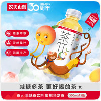 农夫山泉 茶π 蜜桃乌龙茶 500ml*15瓶