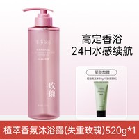 半亩花田 植萃香氛沐浴露男女通用持久留香沐浴套装官方旗舰店正品