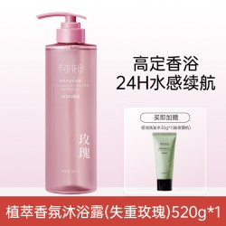 半亩花田 植萃香氛沐浴露男女通用持久留香沐浴套装官方旗舰店正品