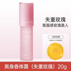 半亩花田 爽身香体露止汗露女腋下持久留香除汗滚珠膏石液官方正品