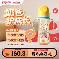 贝亲 自然实感第三代FUN系列 AA225 PPSU奶瓶 彩绘款 330ml 马戏团 LL码 6月+