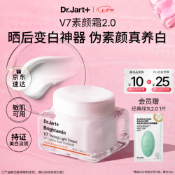 蒂佳婷 + 蒂佳婷 Dr.Jart+ V7系列 维生素活颜亮白霜 50g