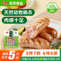 安井 njoy 安井 火山石烤肠 原味 500g 10根 肉肠热狗香肠 油炸烧烤火锅脆皮地道