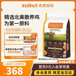 Instinct 经典无谷系列 鸡肉全阶段猫粮 5kg