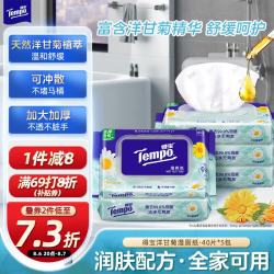 得宝 湿厕纸 40片*5包 洋甘菊