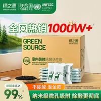 绿之源 360°系列 活性炭包 100g*120包