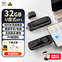 爱国者 无损音乐播放 MP3播放器 蓝牙 USB-C 背夹