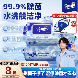 得宝 纯水湿厕纸 80片*5包