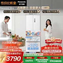 Panasonic 小法棍Pro系列 NR-XG42GEA-W 风冷法式门冰箱 415L