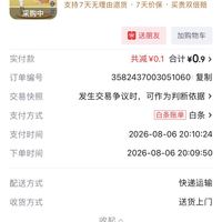 订单截图缩略图