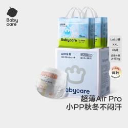 babycare Air Pro系列 拉拉裤 XXL33片*2包