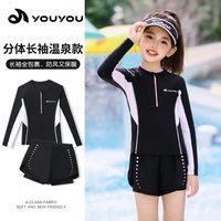 佑游 儿童泳衣女中大童长袖分体2026新款青少年专业训练服沙滩游泳衣 黑色长袖 140