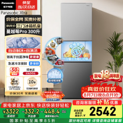 Panasonic Xtra蔓越莓系列 NR-XC30GJB-S 风冷三门冰箱 300L