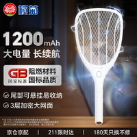 榄菊 PC003B 猎网 灯拍两用灭蚊拍 52*21.5cm