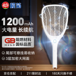 榄菊 PC003B 猎网 灯拍两用灭蚊拍 52*21.5cm