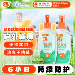雷达蚊香 欧护 Raid 雷达 欧护 驱蚊喷雾 清爽芦荟香型 100ml*2