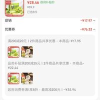 订单截图缩略图
