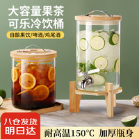 木琅 高硼硅玻璃饮料桶 5升 带龙头