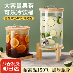 木琅 高硼硅玻璃饮料桶 5升 带龙头