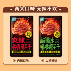 优形 鸡胸肉  爽辣嚼嚼魔芋干20g*2袋  任.选10件