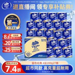 维达 卷纸4层200克27实惠装整箱有芯卷筒纸巾卫生纸卷纸厕锁纸家用自然 4层 200g/卷*27卷