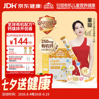 Little Umbrella LITTLEUMBRELLA 小小伞钙镁锌液体钙乳钙小金条0防腐无添加助吸收 30条