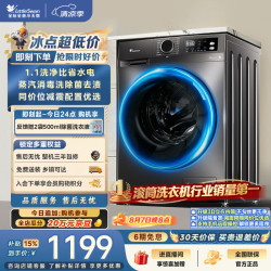 小天鹅 TG100APUREPRO 滚筒洗衣机 10kg