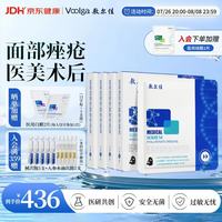 敷尔佳 医用透明质酸钠修复贴 黑膜 5片*4盒
