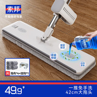 索邦平板拖把42cm4布家用一拖净免手洗2026懒人拖地神器吸水墩布拖布