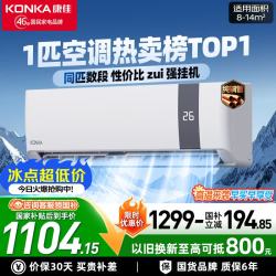 康佳 京东联名1匹 新一级能效变频 省电 壁挂式卧室空调挂机 KFR-25GW/N5B10 空调扇