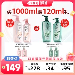 施华蔻 丰盈控油韧养洗发水控油蓬松