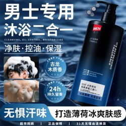 KAVERN 洗发水男士控油蓬松古龙香水持久留香沐浴露液套装二合一正品官方