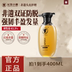 长发小寨 明星同款淘米水洗发露固发防脱控油去屑柔顺长发小寨滋养丰盈养发