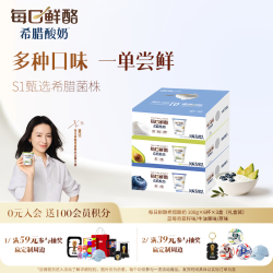 蒙牛 每日鲜酪希腊酸奶 100g*18杯