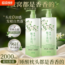澳楠 栀子花洗发水洗头膏控油蓬松香氛持久留香去屑止痒官方正品旗舰店
