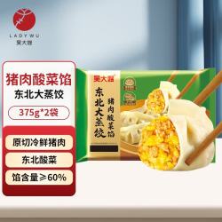 吴大嫂 东北蒸饺 猪肉酸菜 375g*2袋 30只 速冻煎饺锅贴早餐