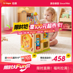 Hape 开心农场 儿童早教盒子玩具
