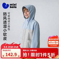 迷你巴拉 真5折! 三防小软皮拒水冲锋衣