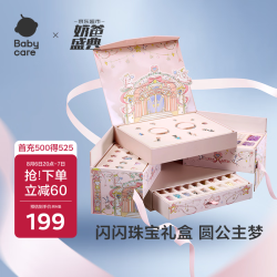 babycare &BCTOYS绮想串珠礼盒儿童玩具女孩手工diy过家家玩具