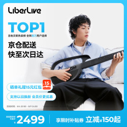LiberLive 智能 电子吉他 C2-引力黑
