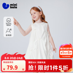 迷你巴拉 真5折! 纯棉背心裙子