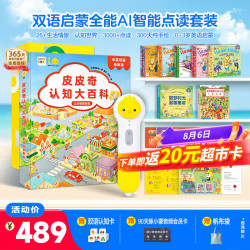 PIYO PEN 小鸡球球智能AI点读笔双语启蒙全能点读早教机男孩女孩生日礼物