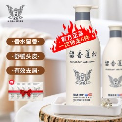 林肯洗发水去屑止痒控油持久留香柔顺丝滑蓬松沐浴露护发素新品套